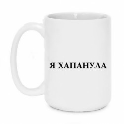 Кружки 420ml