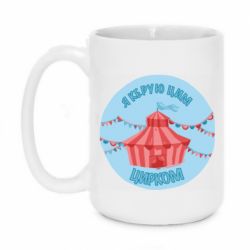 Кружки 420ml