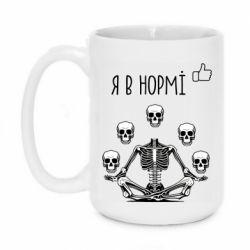 Кружки 420ml