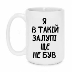 Кружки 420ml