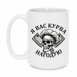 Кружки 420ml