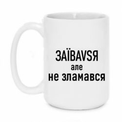 Кружки 420ml