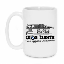Кружки 420ml