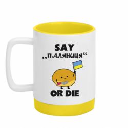 Кухоль кольоровий з силіконовим дном 320ml Скажи паляниця чи помри!