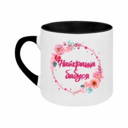 Кружка двухцветная 180ml Best Grandmother And Flowers