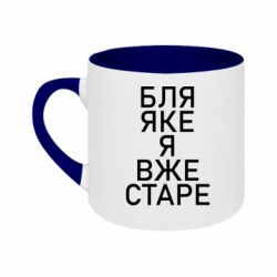 Кружки двухцветные 180ml - FATLINE