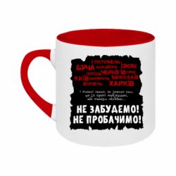 Кружки двухцветные 180ml - FATLINE