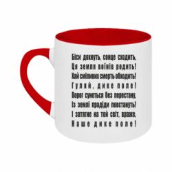 Кружки двоколірні 180ml - FATLINE