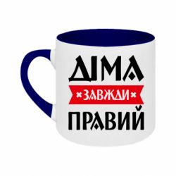 Кружки двухцветные 180ml - FATLINE