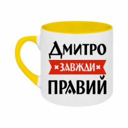 Кружки двухцветные 180ml