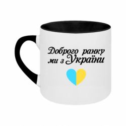 Кружки двоколірні 180ml - FATLINE