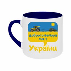 Кружки двоколірні 180ml - FATLINE