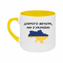 Кружки двоколірні 180ml - FATLINE