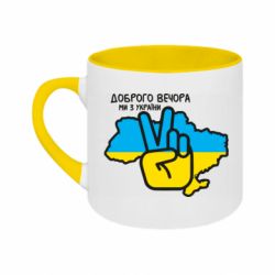 Кружки двоколірні 180ml - FATLINE