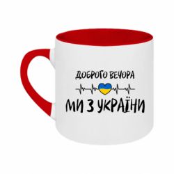 Кружки двоколірні 180ml - FATLINE