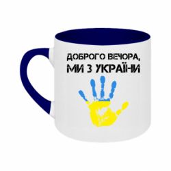 Кружки двоколірні 180ml Кружки двоколірні 180ml - FATLINE