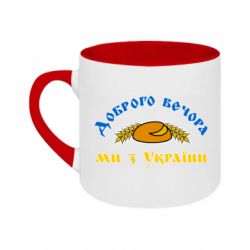 Кружки двухцветные 180ml - FATLINE
