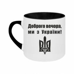 Кружки двухцветные 180ml - FATLINE