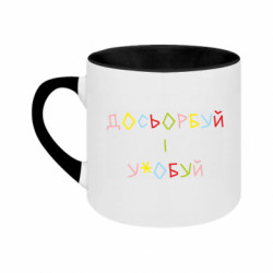 Кружки двоколірні 180ml - FATLINE