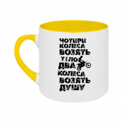 Кружки двухцветные 180ml - FATLINE