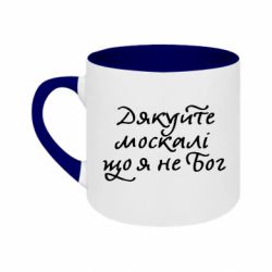 Кружки двоколірні 180ml - FATLINE