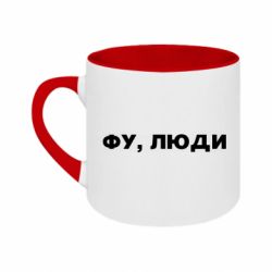 Кружка двухцветная 180ml Фу, люди
