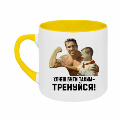 Кружки двоколірні 180ml - FATLINE