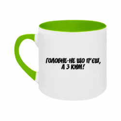 Кружки двухцветные 180ml