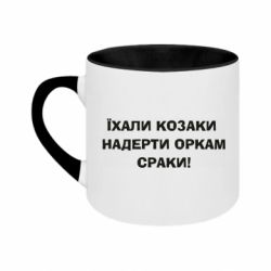 Кружки двухцветные 180ml - FATLINE