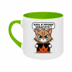 Кружка двухцветная 180ml разве я прошу многовато - FATLINE Кружка двухцветная 180ml разве я прошу многовато