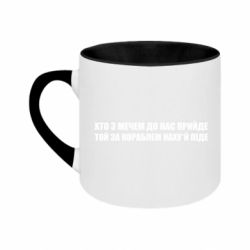Кружки двоколірні 180ml - FATLINE