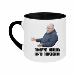 Кружки двоколірні 180ml