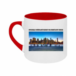 Кружки двухцветные 180ml