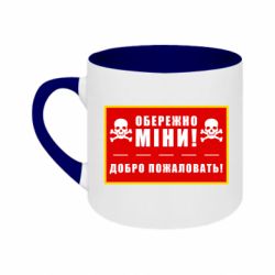 Кружки двухцветные 180ml