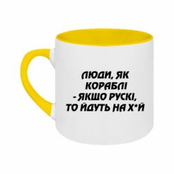 Кружки двоколірні 180ml - FATLINE