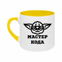 Кружка двухцветная 180ml Мастер кода - FATLINE Кружка двухцветная 180ml Мастер кода