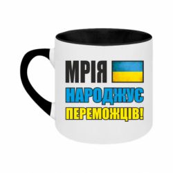 Кружки двоколірні 180ml - FATLINE