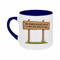 Кружки двоколірні 180ml - FATLINE