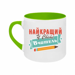 Кружки двухцветные 180ml - FATLINE