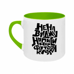 Кружки двухцветные 180ml - FATLINE