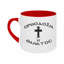 Кружки двоколірні 180ml - FATLINE