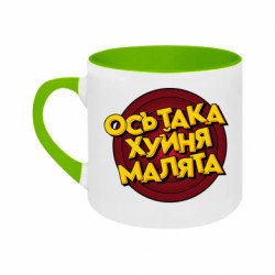 Кружки двухцветные 180ml