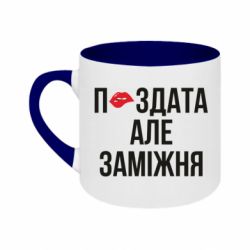 Кружки двухцветные 180ml - FATLINE