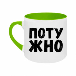 Кружки двоколірні 180ml - FATLINE