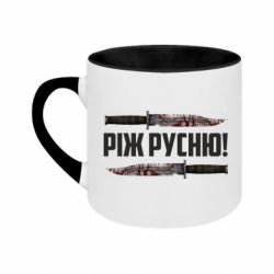 Кружки двоколірні 180ml - FATLINE