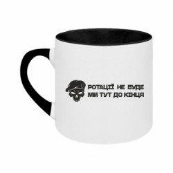 Кружки двухцветные 180ml - FATLINE