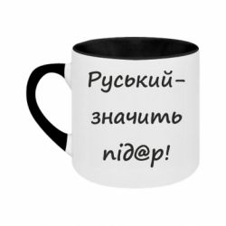 Кружки двухцветные 180ml - FATLINE