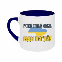 Кружки двухцветные 180ml - FATLINE
