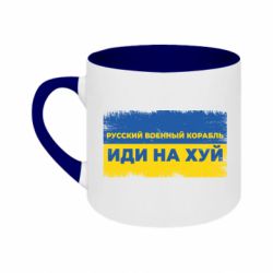 Кружки двухцветные 180ml - FATLINE