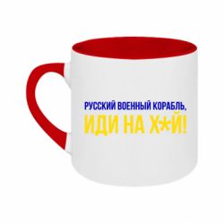 Кружки двоколірні 180ml - FATLINE